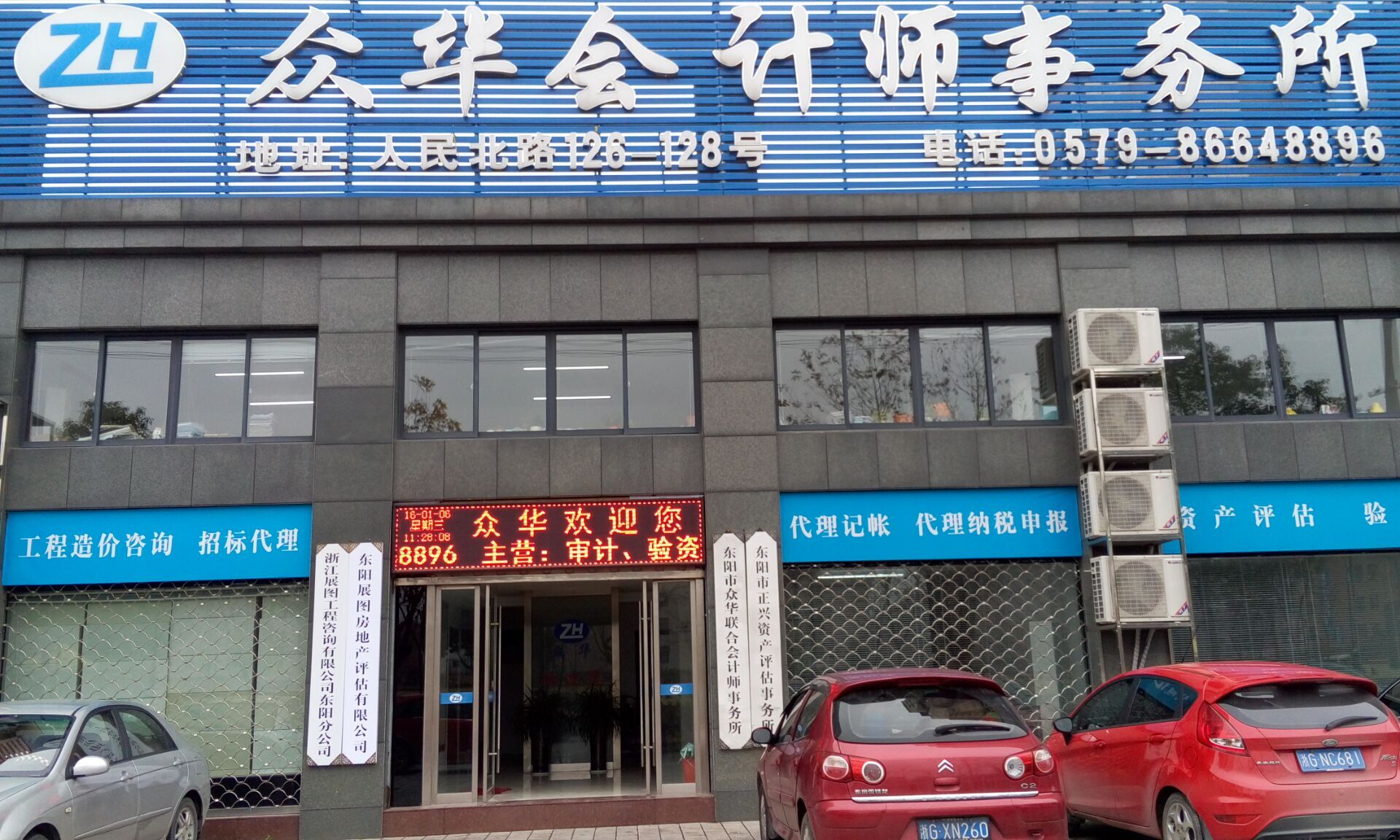 东阳公司